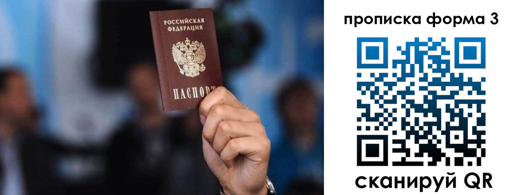 пропишу в квартире в Химках