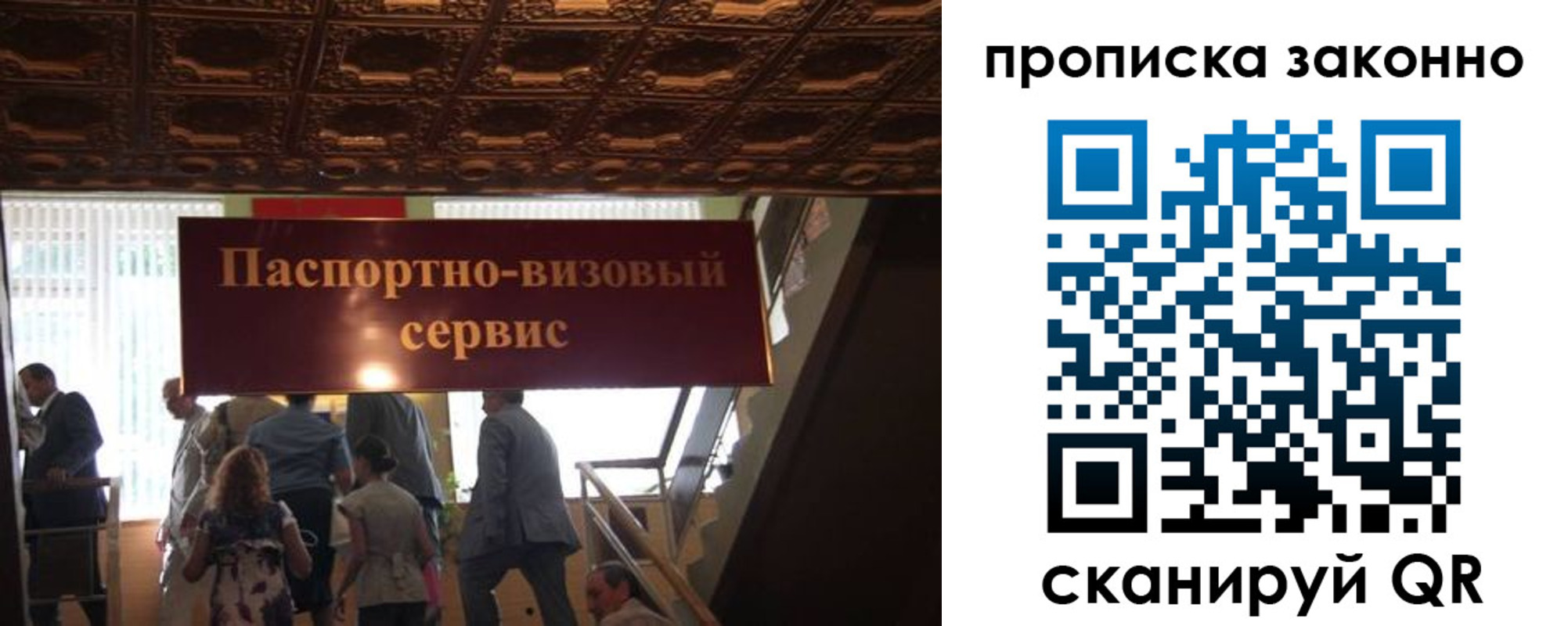временная регистрация законно в Химках