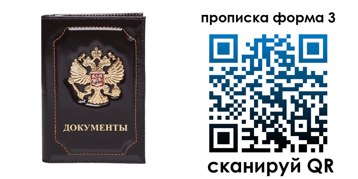 миграционный учет в Химках