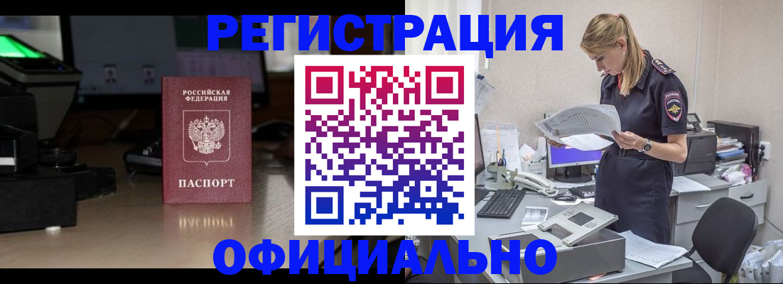 временная прописка в Химках