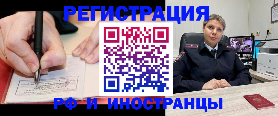 прописка в квартире в Химках
