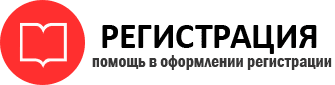 прописка в Химках id908201